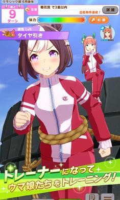 赛马娘日服下载-赛马娘日服最新版下载截图1