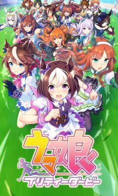 赛马娘日服下载-赛马娘日服最新版下载截图1