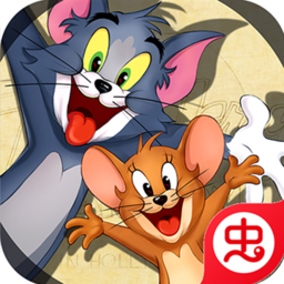 猫和老鼠下载-猫和老鼠最新版下载