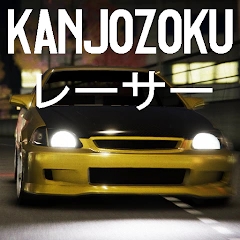 大阪Kanjo街头赛车下载-大阪Kanjo街头赛车最新版下载