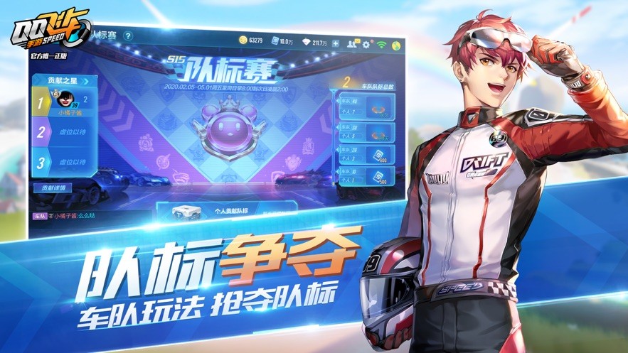 QQ飞车手游赏金版下载-QQ飞车手游赏金版最新版下载截图1