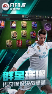  FIFA足球世界官网