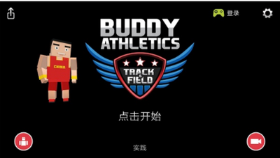  巴迪的田径运动会