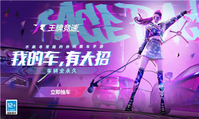  王牌竞速万圣派对版