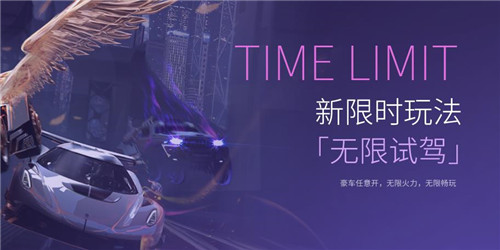  王牌竞速3.0.7