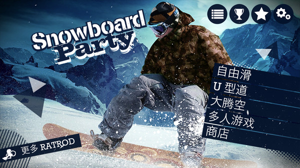  滑雪板盛宴直装版