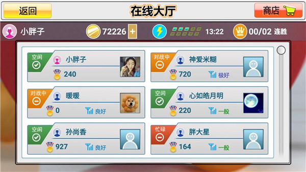  乒乓球模拟器汉化版