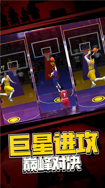 5v5 热血篮球
