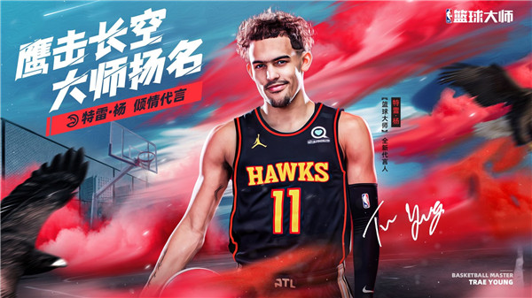  NBA篮球大师更新版本