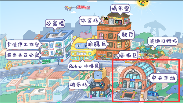  托卡世界更新地铁站