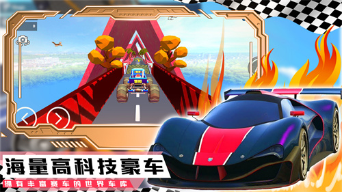  登山极速超级跑车
