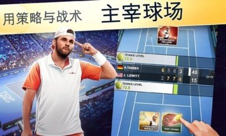  头号种子网球经理2023