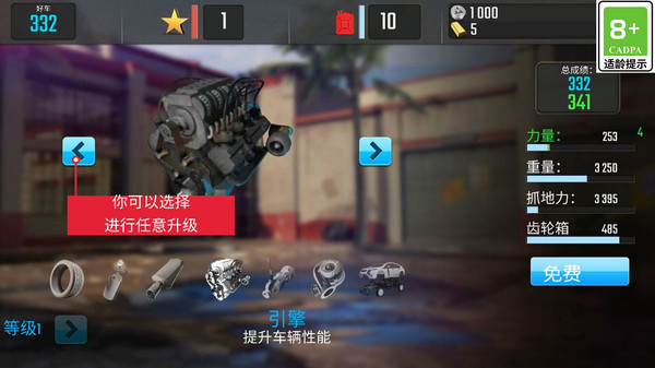  超级飞车模拟器