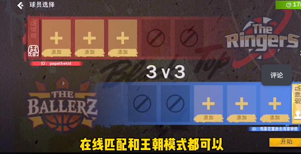nba2k22中文豪华版