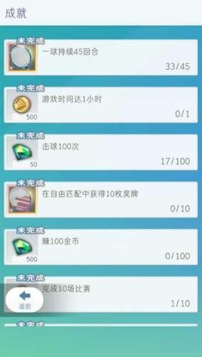 决战羽毛球3D中文版