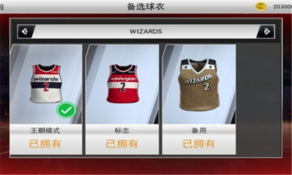 nba2k20手机版复古球衣