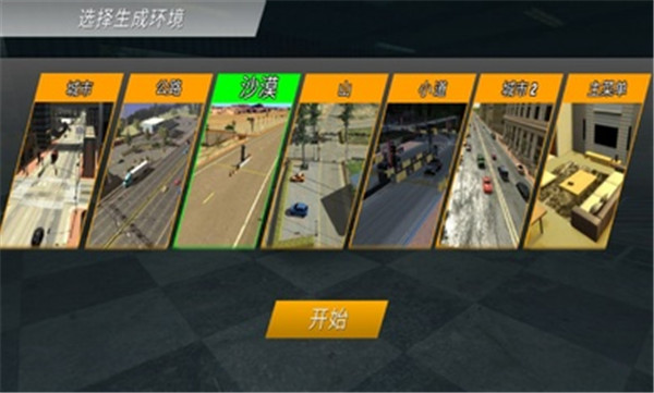  手动挡停车场汉化mod版