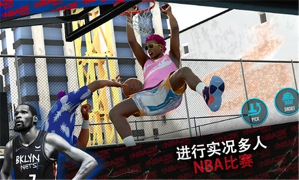  篮球游戏国际服