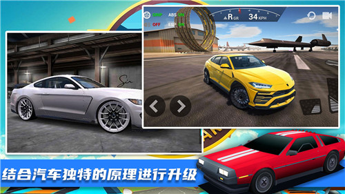  王牌极限飞车手机版