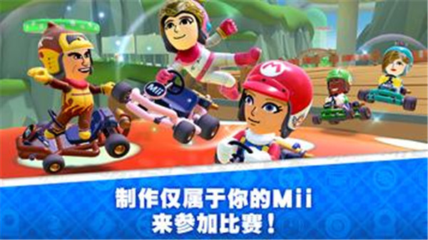  马里奥卡丁车之旅