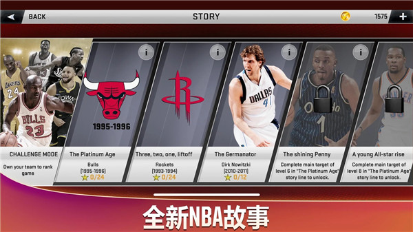NBA2K20手游完整版