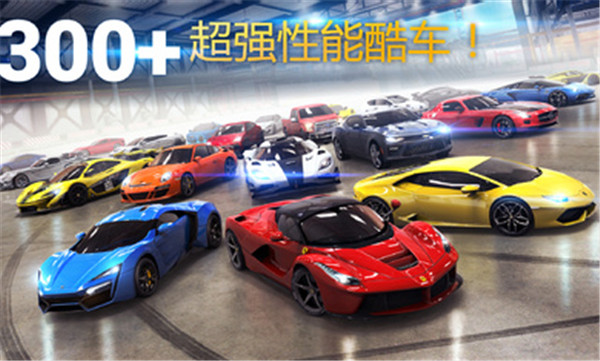 狂野飙车8离线存档版