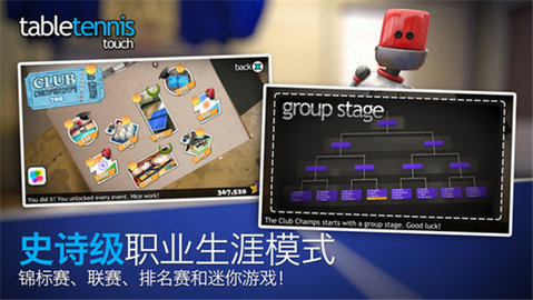  指尖乒乓球联机版