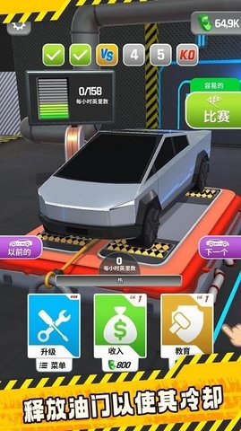  抖音小游戏改装赛车