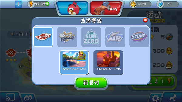  愤怒的小鸟卡丁车经典旧版