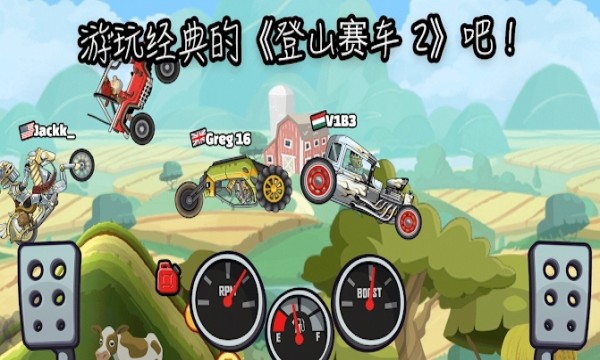 登山赛车2国际服更新版