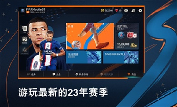  fifa足球世界体验服2023