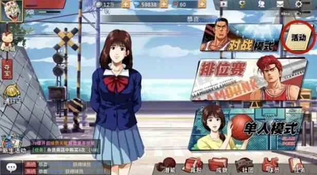  灌篮高手