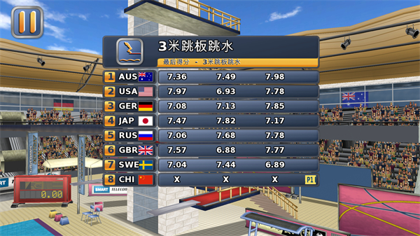  田径运动会2