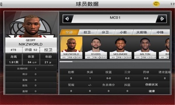 nba2k22中文版