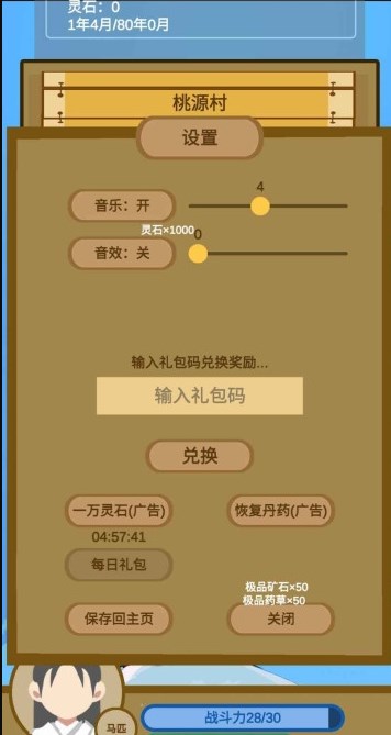  极限自行车越野赛