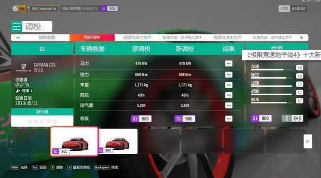 极限竞速地平线4手游中文版