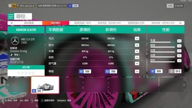 极限竞速地平线4手游中文版