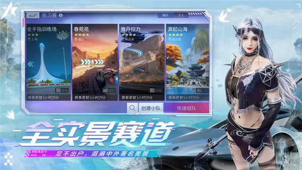  云王牌竞速