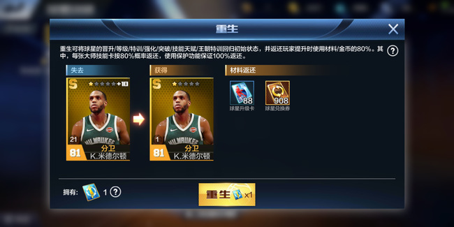  最强NBA