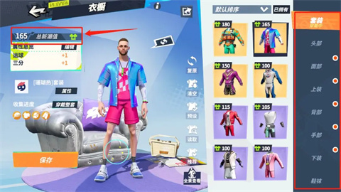  全明星街球派对