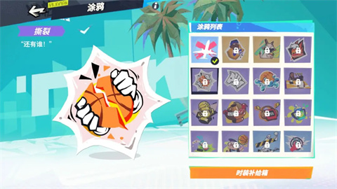  全明星街球派对