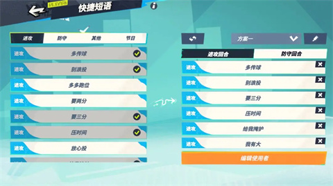  全明星街球派对