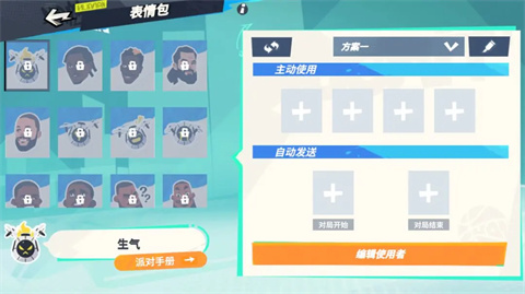  全明星街球派对