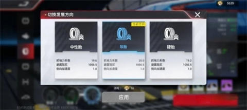  巅峰极速官方正版
