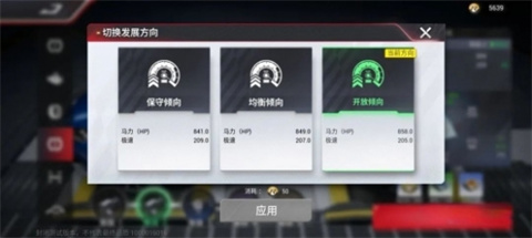  巅峰极速官方正版