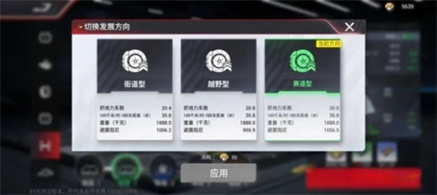  巅峰极速官方正版