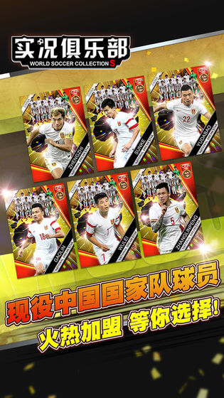  实况俱乐部网易版