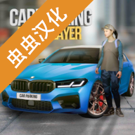 手动挡停车场汉化mod版下载-手动挡停车场汉化mod版最新版下载