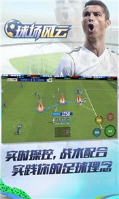 球场风云删档测试版下载-球场风云删档测试版最新版下载截图1