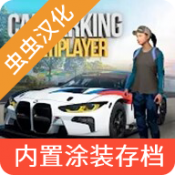 手动挡停车场内置涂装存档版下载-手动挡停车场内置涂装存档版最新版下载